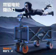 Electric Camper Hand Push Power Outdoor Camp Picnic Camping Folding Cart